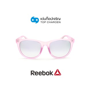 REEBOK แว่นกันแดดทรงหยดน้ำ RBKAF23-PRP size 55 By ท็อปเจริญ