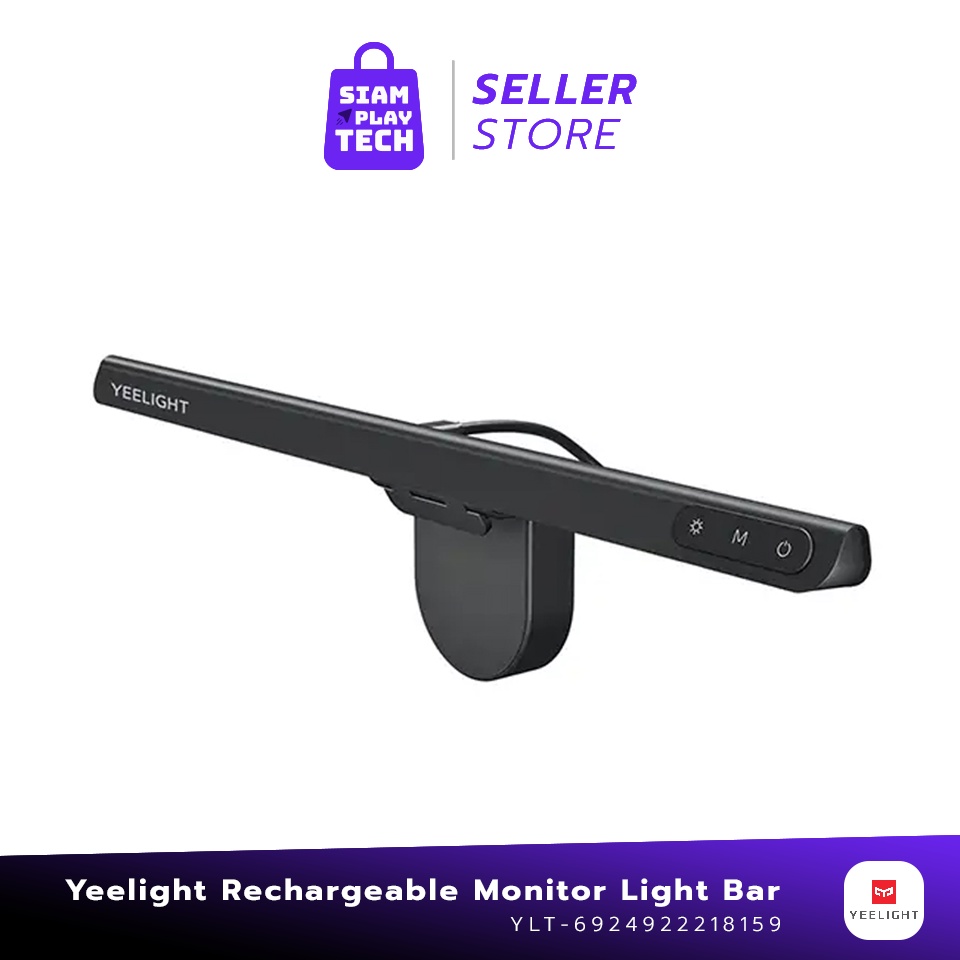 Yeelight Rechargeable  Monitor Light Bar (โคมไฟแขวนจอคอมพิวเตอร์)