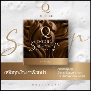 สบู่คิวQ Double Soap ยิ่งฟอก หน้า ยิ่งใส (50 กรัม)