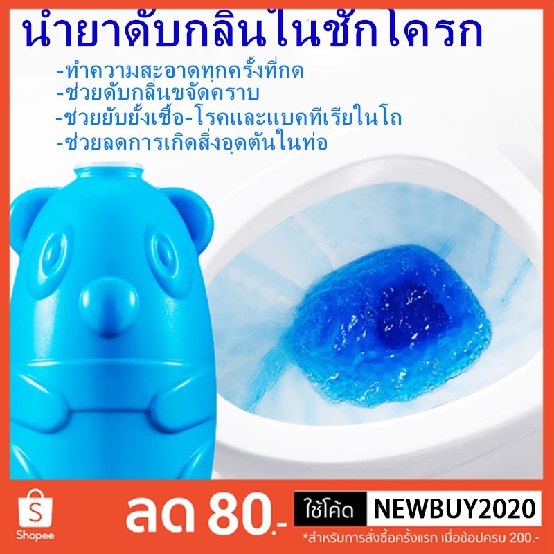 น้ำยาดับกลิ่นชักโครก เจลดับกลิ่น ก้อนดับกลิ่น ขจัดคราบสกปรก ก้อนฟ้า น้ำสีฟ้า(ไม่มีกล่อง)