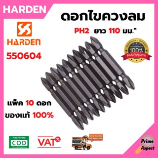 ดอกไขควงลม 1 แผง (10 ดอก) ดอกไขควง ไขควง (10PCS S2 Screw Driver Bit) HARDEN 550604