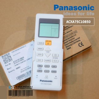 CWA75C10850 / ACXA75C10850 รีโมทแอร์ Panasonic รีโมทแอร์ พานาโซนิค อะไหล่แอร์ ของแท้เบิกศูนย์