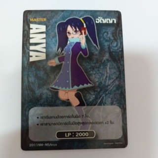 การ์ดไดโนมาสเตอร์แยกใบ Master ANYA การ์ดเคลือบ อัญญา