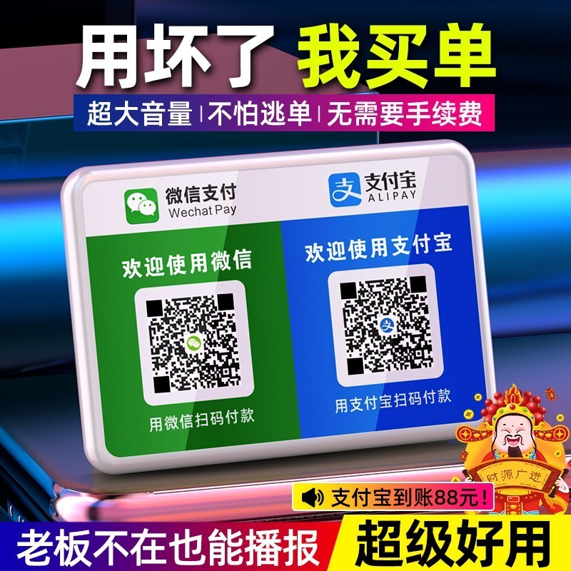 WeChat เงินใบเสร็จรับเงินเสียง QD บัญชีรหัสล็อค Voice Broaaster Alipay รับบัญชีไร้สายลําโพงใบเสร็จนา