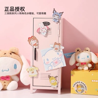 [ พร้อมส่ง 💕] Sanrio x Miniso สุ่ม แม่เหล็กติดตู้เย็น ล็อกเกอร์ Locker My Melody Cinnamon Kuromi Pochacco Pompom Kitty
