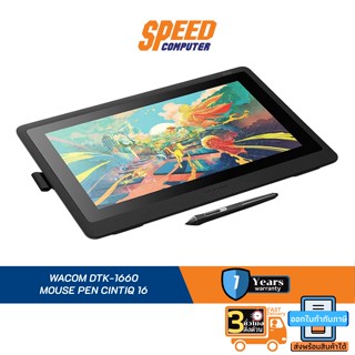 WACOM DTK-1660 MOUSE PEN CINTIQ 16 By Speed Computer