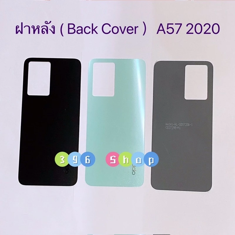 ฝาหลัง ( Back Cover )OPPO A57 2020 / A57 2022