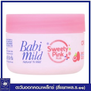 *เบบี้มายด์ อัลตร้ามายด์ สวีทตี้พิงค์ พลัส เบบี้ครีม (สีชมพู) 50 กรัม 9002