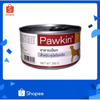 Pawkin 1 อาหารสุนัขโรคตับ พาวกิ้นอาหาร เสริมสุขภาพ การทำงานของตับ 200g.