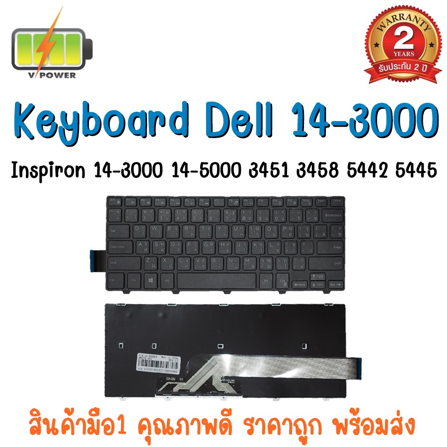 KEYBOARD DELL 14-3000 สำหรับ DELL INSPIRON 14-3000,14-5000, 3441 3442 3443 7447 5458 5455 5451