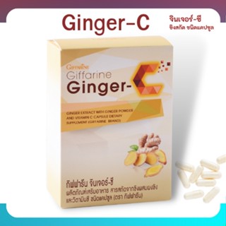 ขิงสกัดแคปซูล กิฟฟารีน จินเจอร์-ซี Giffarine Ginger-C เมารถ เมาเรือ บำรุงเลือดลม