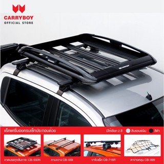 Carryboy แร็คหลังคาครบเซ็ท Mitsubishi Triton CB-550X ROOF RACKS ซื้อ1 ได้ถึง 4 ชิ้น แครี่บอย แร็คหลังคา แร็คหลังคารถยนต์