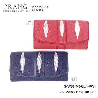 Prang Stingray Leather Long Tri-fold Wallet กระเป๋าสตางค์ สามพับยาว หนังปลากระเบน S-W33(M)-6มุก-PW