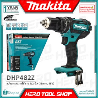 MAKITA สว่าน สว่านกระแทก ไร้สาย 18V ขนาด 13 มม. แรงบิด 62Nm. รุ่น DHP482Z ++เฉพาะตัวเครื่อง ไม่รวมแบตเตอรี่++