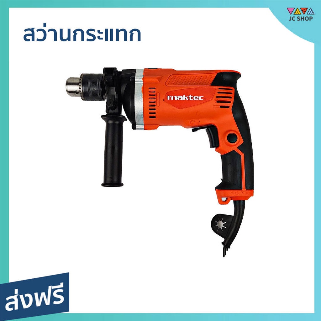 สว่านกระแทก MAKTEC ขนาด 13 mm. พร้อมกล่องเก็บ MT-814 - สว่านไฟฟ้า