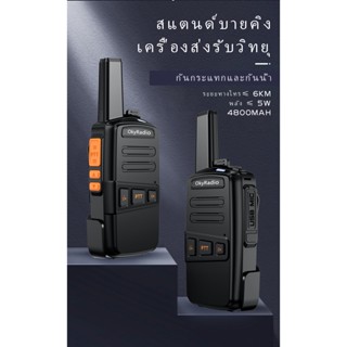 【จัดส่งทันที】ทยุสื่อสาร walkie-talkie แบตเตอรี่ลิเธียม 6800mAh ความถี่ 400-470MHZ ซองวิทยุสื่อสาร วิทยุสื่อสาร