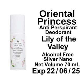 โรลออน Oriental Princess Oriental Beauty lily of the Valley Anti-Perspirant / Deodorant Roll On 70 mL