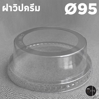 ฝาวิปครีม พลาสติก (95mm.)