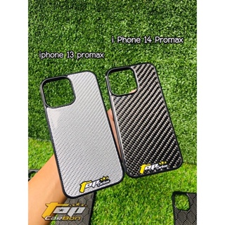 iPhone 13 Pro Max เคสมือถือคาร์บอน(Carbon)