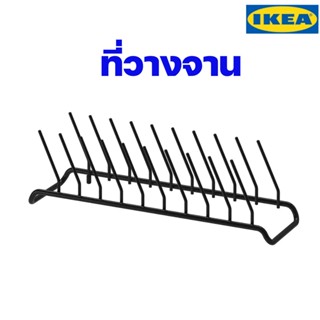 IKEA ที่วางจาน ทำจากไม้ไผ่ธรรมชาติ อิเกีย ของแท้พร้อมส่ง