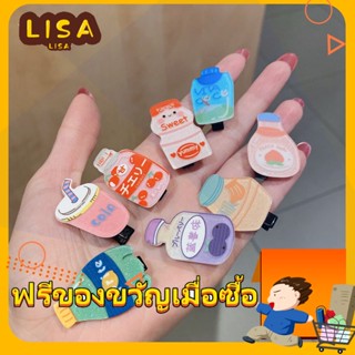 ※LISA※ กิ๊บติดผม ลายการ์ตูนเครื่องดื่มน่ารัก สไตล์เกาหลี