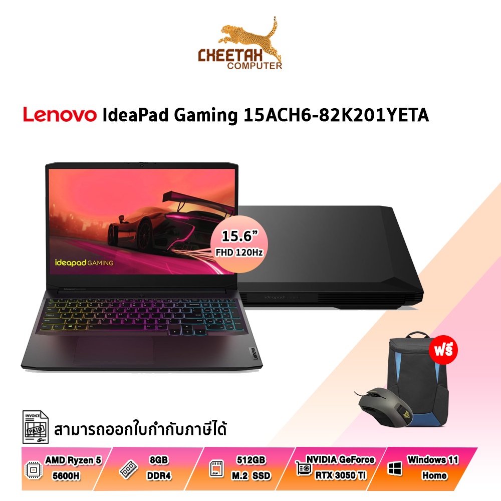 โน้ตบุ๊ค เลอโนโว NOTEBOOK LENOVO IDEAPAD GAMING 3 15ACH6-82K201YETA (SHADOW BLACK)