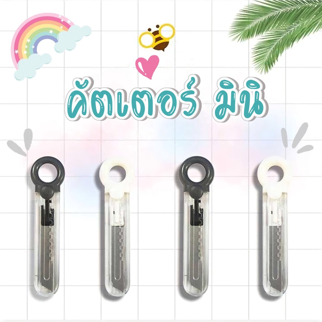 DEMA คัตเตอร์ คัตเตอร์มินิ คัตเตอร์ตัดกระดาษ คัตเตอร์จิ๋ว มีดคัตเตอร์จิ๋ว DIY มีดคัตเตอร์ คัตเตอร์ขนาดพกพา