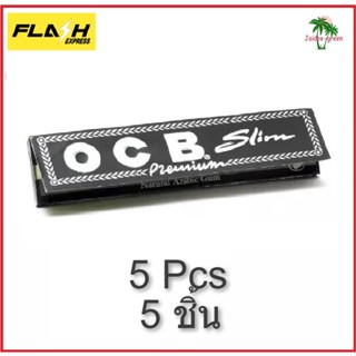 OCB Premium Kingsize Slim Rolling Paper in Packs of 5 Booklets, 32 Leaves per booklet FAST DELIVERY from Thailand