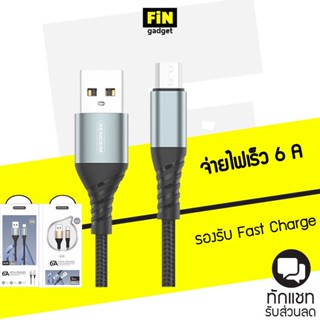 สายชาร์จ Sendem M28 ชาร์จเร็ว 6A METAL BRAIDED FAST CHARGING CABLE ประกันศูนย์ 1 ปี