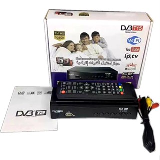 HDOPENBOX HD Digital DVBT2 กล่องรับสัญญาณทีวีดิจิตอล DVB-T15