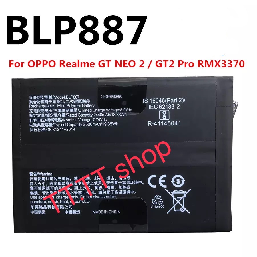 แบตเตอรี่ Realme GT2 Neo 2 / GT2 Pro RMX3370 BLP887  2500mAh ประกัน 3 เดือน