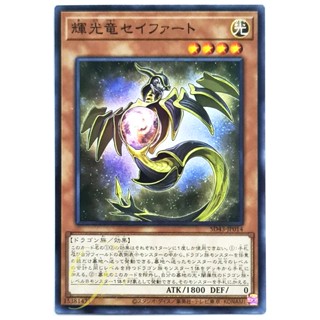 [SD43-JP014] Starliege Seyfert (Common)