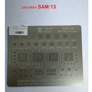 แผ่นเพลท SAM:13 A10S A605 A705 A920