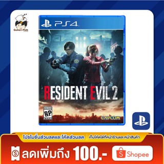 PS4: Resident Evil 2 Remake ของแท้ 100% [มือ 1]