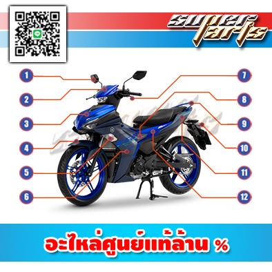 Yamaha Exciter VVA เอ็กซ์ไซเตอร์ แฟริ่ง ไฟเบอร์ เปลือก ชุดสี เฟรม เฟรมรถ กาบ *ไม่รวมสติ๊กเกอร์* ยามา