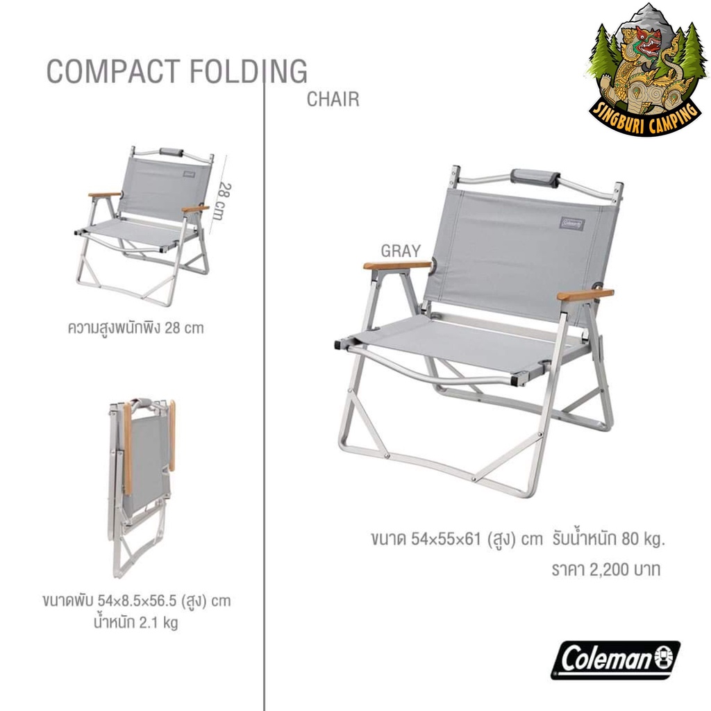 เก้าอี้ Coleman Compact Folding Chair สี Gray