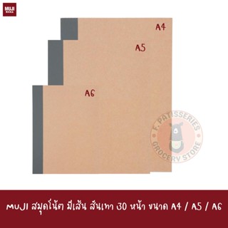 MUJI สมุดโน้ต ปกน้ำตาล สันสีเทา A6 A5 A4 RULED LINED