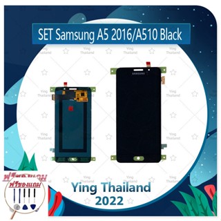 Set Samsung A5 2016 A510 (แถมฟรีชุดซ่อม) อะไหล่จอชุด หน้าจอพร้อมทัสกรีน LCD Display Touch Screen อะไหล่มือถือ คุณภาพดี