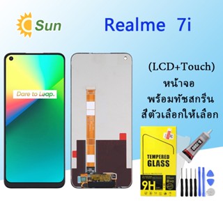 หน้าจอ Lcd Realme 7i จอชุด จอพร้อมทัชสกรีน จอ+ทัช Lcd Display อะไหล่มือถือ หน้าจอ Realme 7i