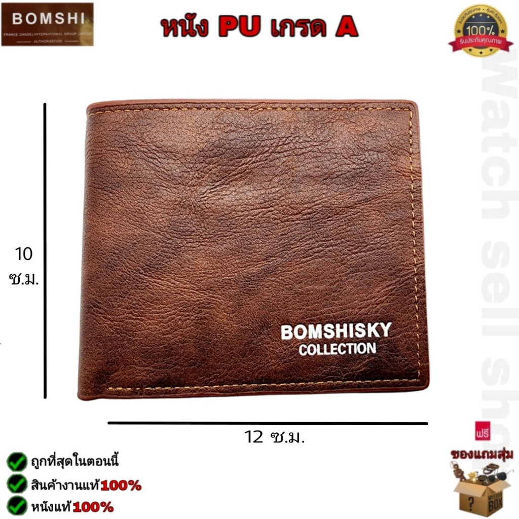 กระเป๋าหนัง Bomshi แท้  เป็นหนังPU เกรด A หนังคุณภาพดี ทนทาน ทรงสั้น มีช่องใส่บัตรหลายช่อง รุ่นBM-882