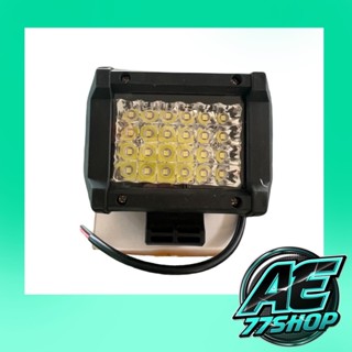 ไฟสปอร์ตไลท์ ไฟLED 60W 12V แสงสีขาวสว่างมาก!!