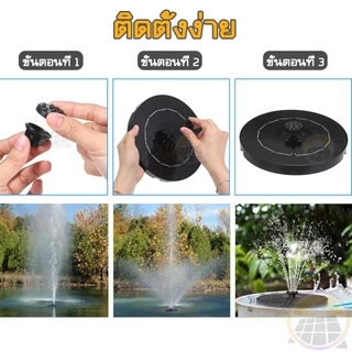 ถูกที่สุด น้ำพุโซล่าเซลล์ 16cm ทนแดด/ ทนฝน น้ำพุพลังงานแสงอาทิตย์ อุปกรณ์ตกแต่งสวน พลังงานแสงอาทิตย์ น้ำพุวงกลม