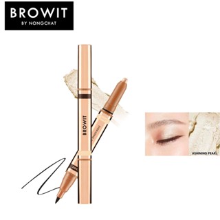 บราวอิท บาย น้องฉัตร อายแชโดว์ สี Shining Pearl Browit Eyemazing Shadow and Liner