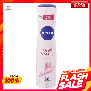 นีเวีย เพิร์ล แอนด์ บิวตี้ สเปรย์ 150 มล.Nivea Pearl and Beauty Spray 150 ml.