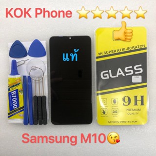 ชุดหน้าจอ Samsung M10 แถมฟิล์มพร้อมชุดไขควง