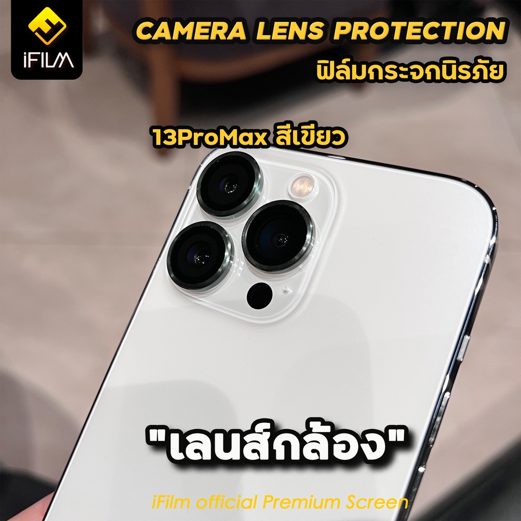 🔥HOT iFilm ฟิล์มกระจก เลนส์กล้อง สีม่วง For iphone 14 pro max 14pro 14plus 13promax 13 12promax 12 11 เลนส์กล้อง ไอโฟน รูปที่ 6