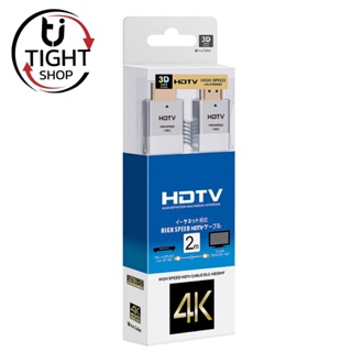 สาย4K HDMI TO HDMI Cable High Speed ขนาด 2m (DLC-HE20HF) สายต่อโทรศัพท์TV HDMI to hdmi ต่อคอม Ethernet Adapter flat line