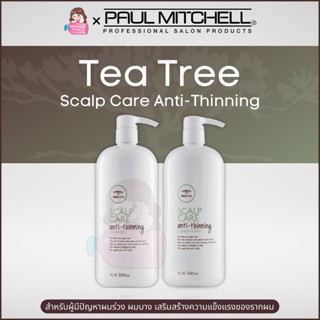 Paul Mitchell Tea Tree Scalp Care Anti-Thinning Shampoo 1000ml / Conditioner 1000ml