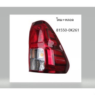 (ของแท้) 81550-0K261 ชุดไฟท้ายรวม โตโยต้า รีโว่  Toyota Revo ปี 2015-2021 /รบกวนทักแชทสอบถามก่อนสั่งซื้อ