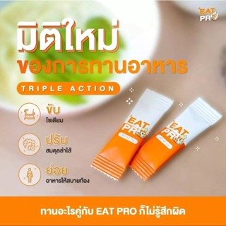 Eatpro อีทโปร พร้อมส่ง